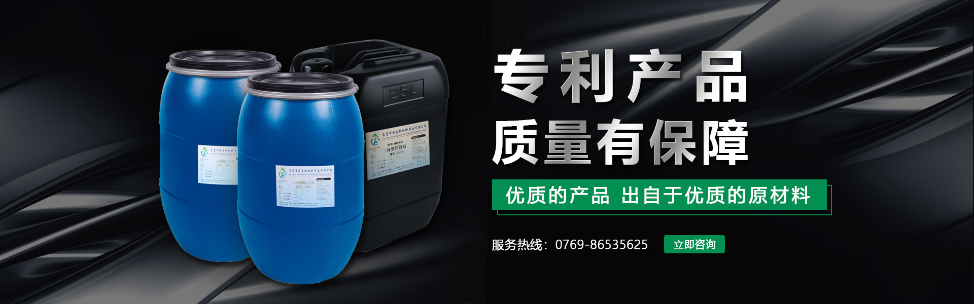 鹽酸型三價(jià)白鉻 鹽酸型三價(jià)白鉻