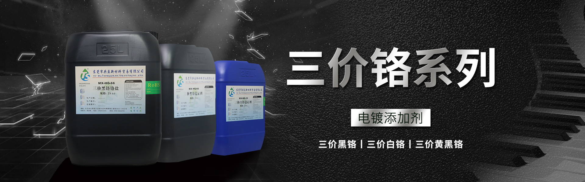 電解保護劑 電解保護劑