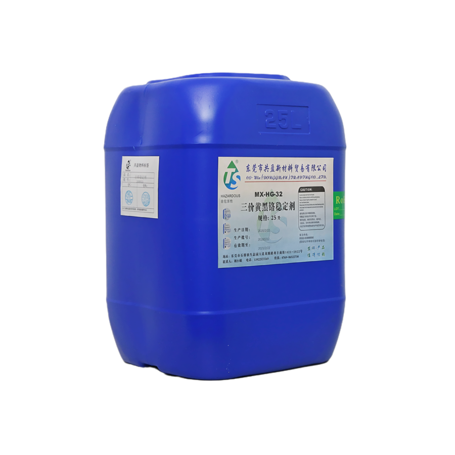 三價(jià)黃黑鉻穩(wěn)定劑 三價(jià)黃黑鉻穩(wěn)定劑