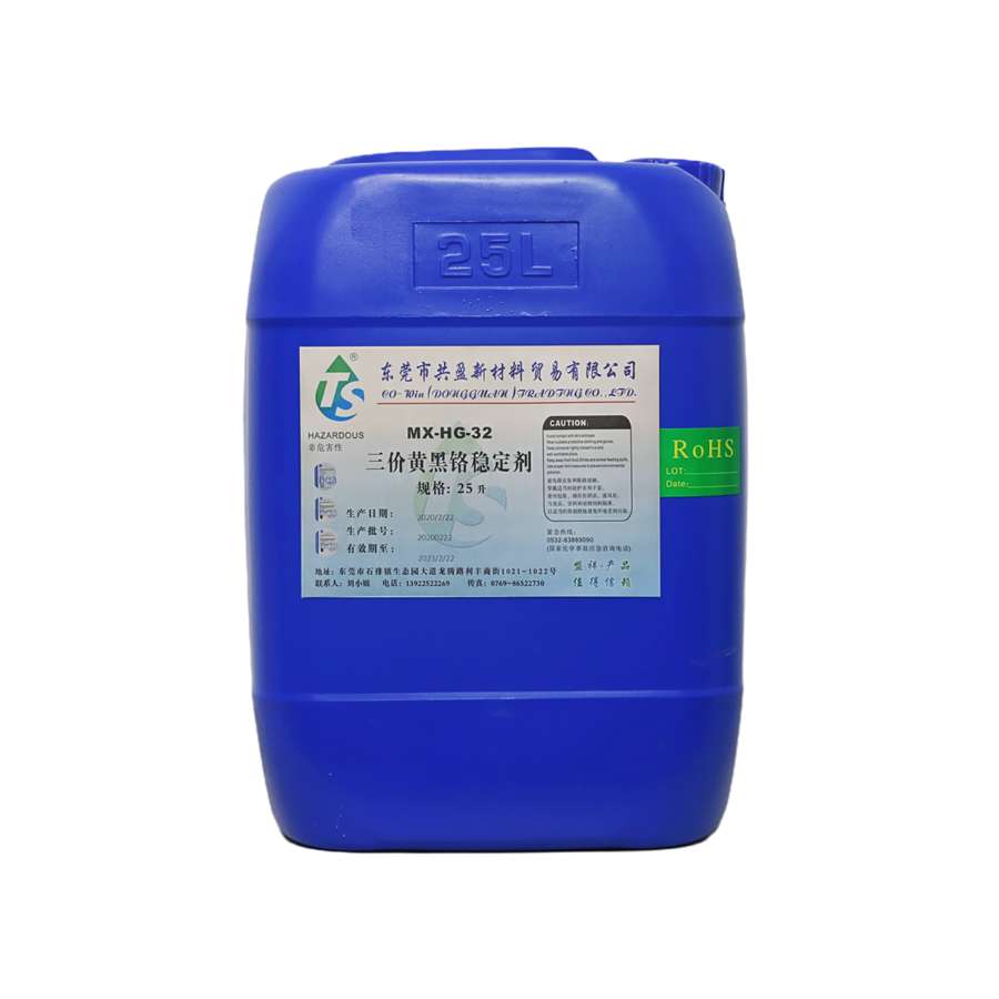 三價(jià)黃黑鉻穩(wěn)定劑 三價(jià)黃黑鉻穩(wěn)定劑