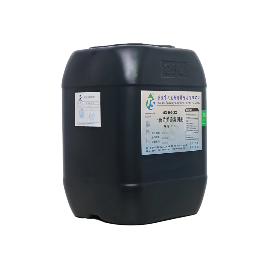 三價黃黑鉻濕潤劑 三價黃黑鉻濕潤劑