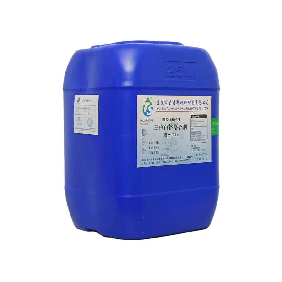 三價白鉻絡(luò)合劑