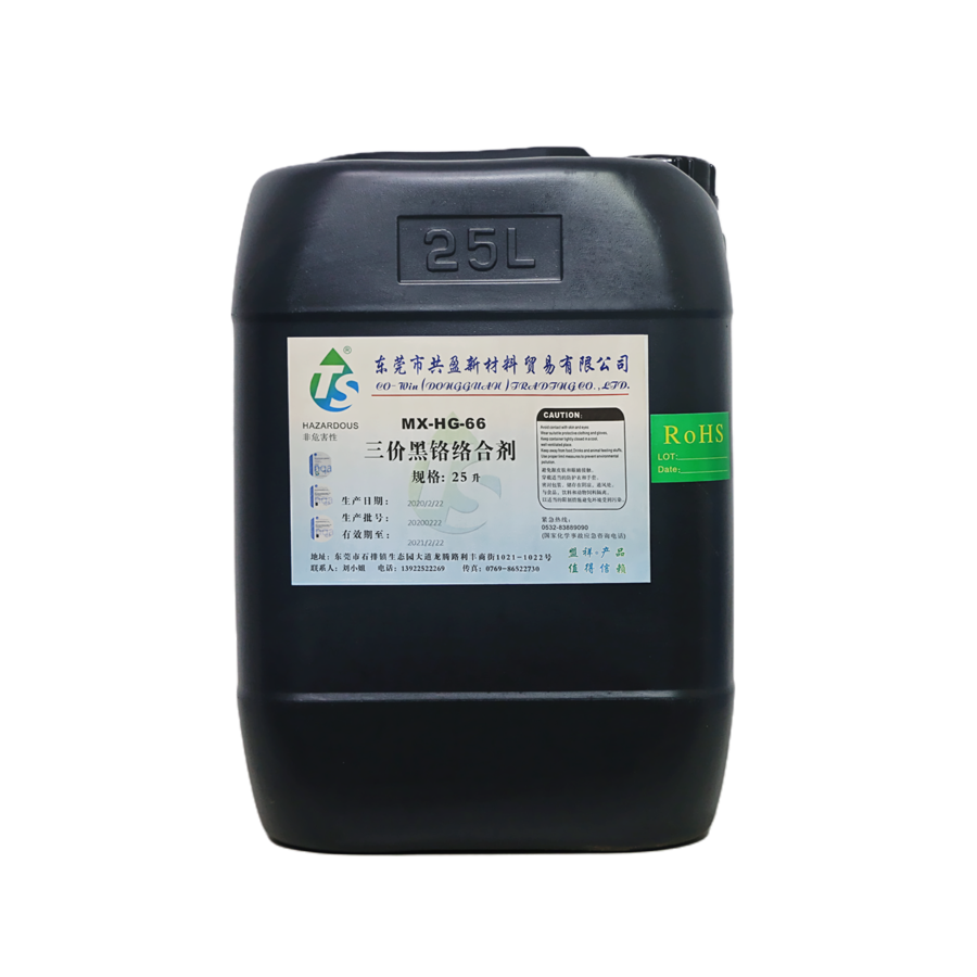 三價(jià)黑鉻絡(luò)合劑 三價(jià)黑鉻絡(luò)合劑
