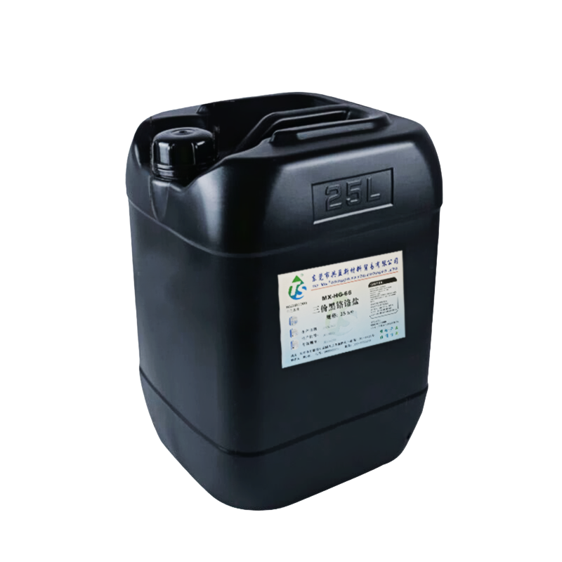 三價(jià)黑鉻絡(luò)合劑 三價(jià)黑鉻絡(luò)合劑