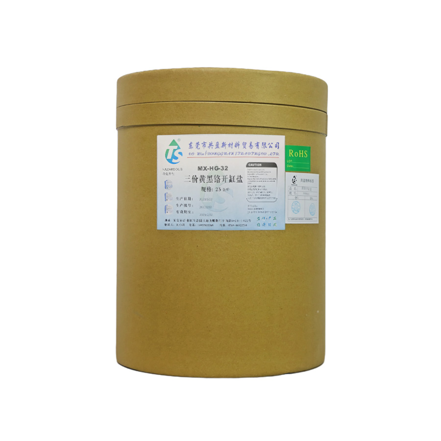 三價(jià)黃黑鉻開(kāi)缸鹽