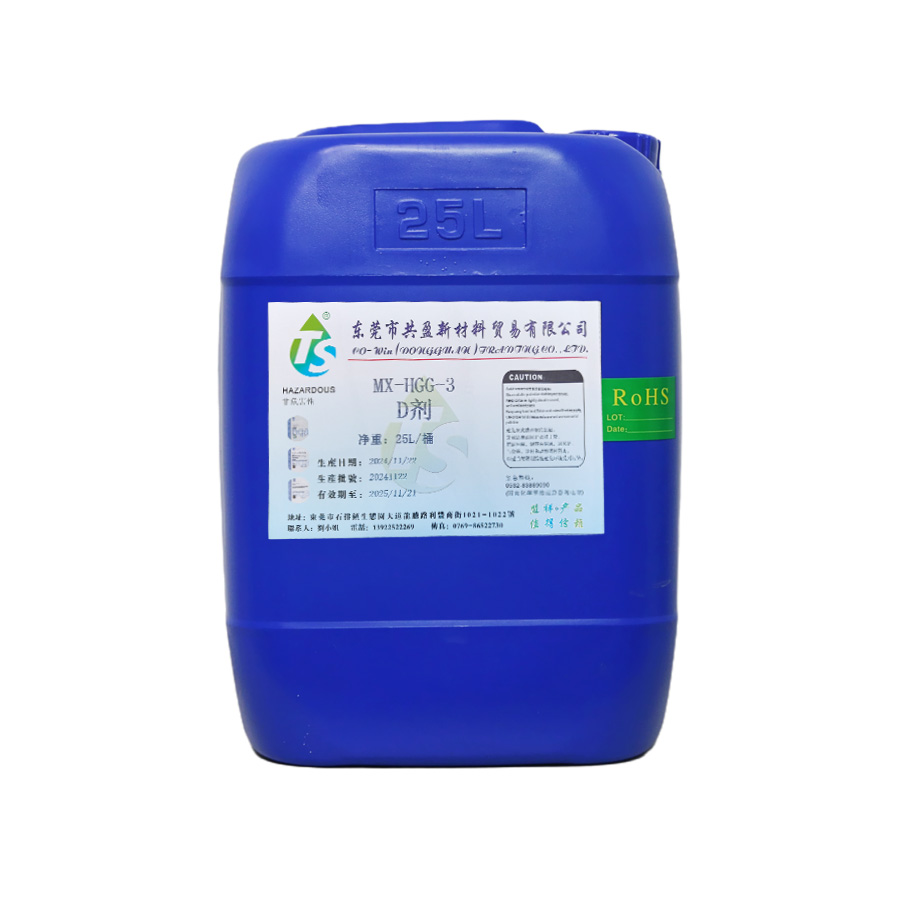 三價黑鉻E劑 三價黑鉻E劑