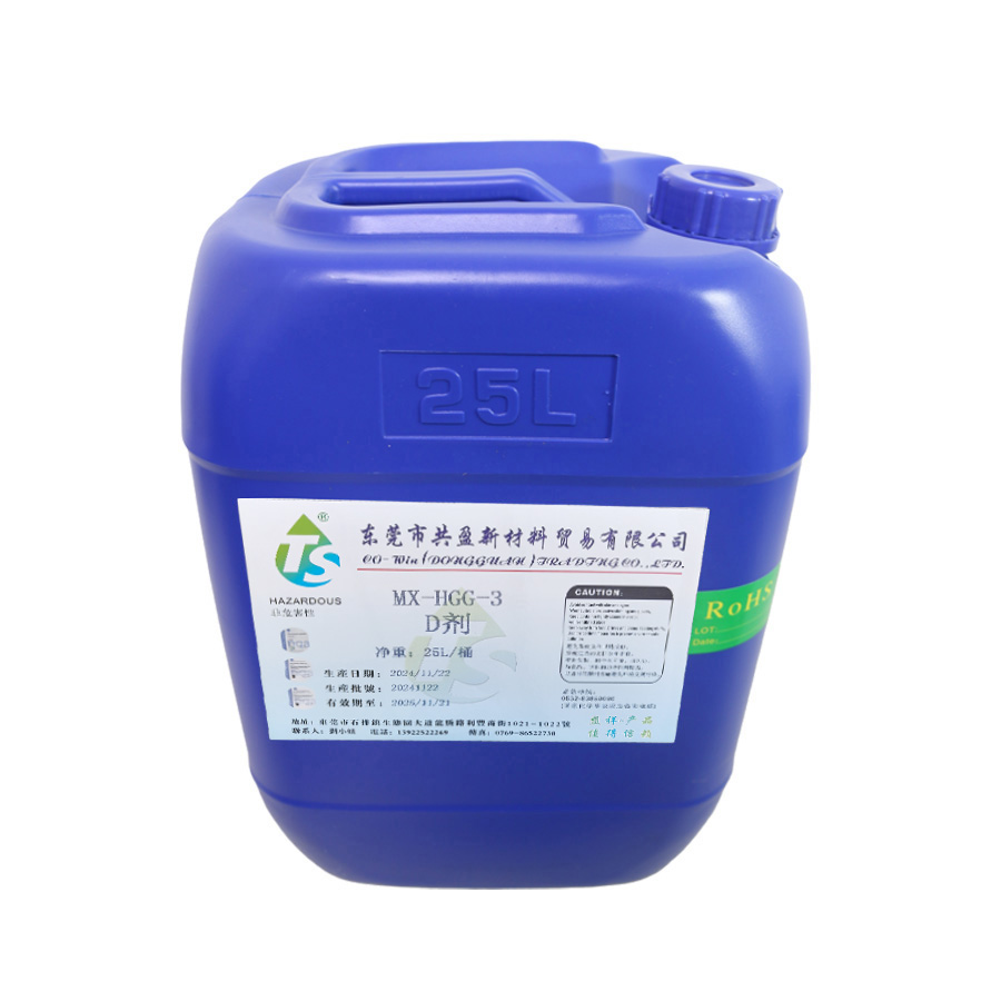 三價黑鉻E劑 三價黑鉻E劑