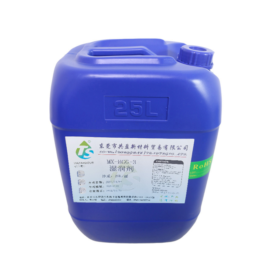 三價(jià)黑鉻濕潤(rùn)劑 三價(jià)黑鉻濕潤(rùn)劑