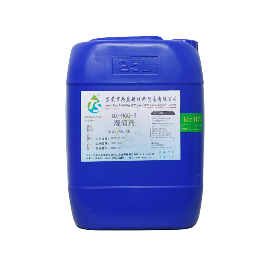 三價(jià)黑鉻濕潤(rùn)劑 三價(jià)黑鉻濕潤(rùn)劑