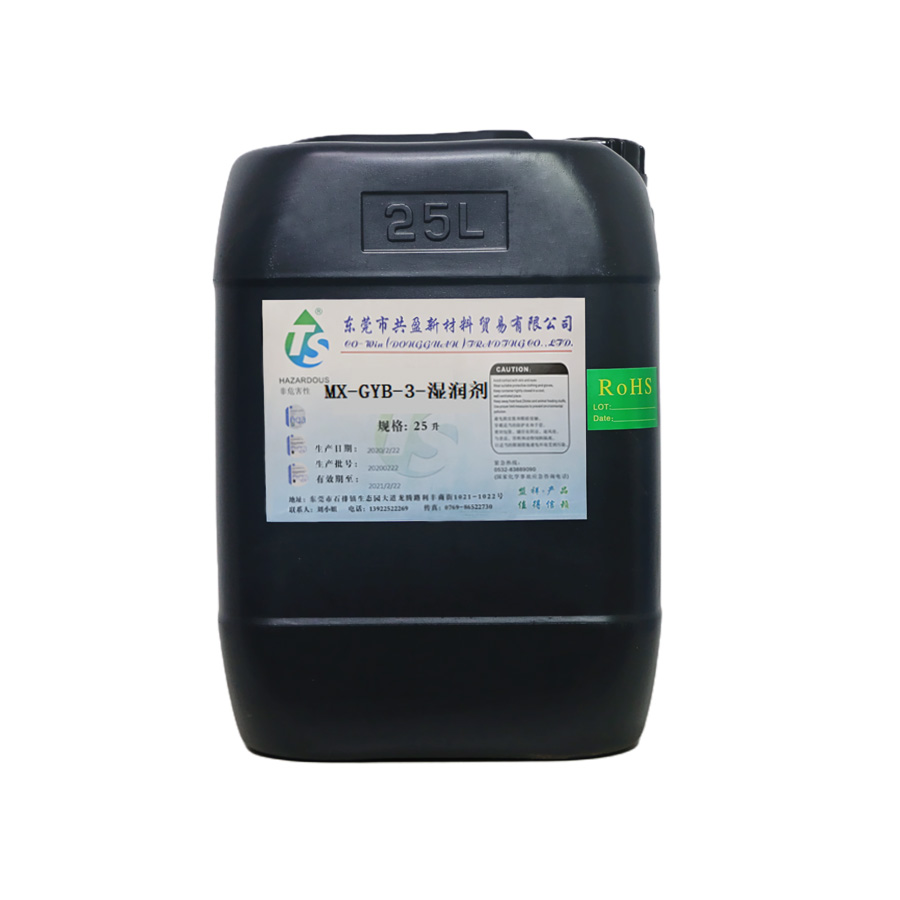 三價(jià)白鉻濕潤劑 三價(jià)白鉻濕潤劑