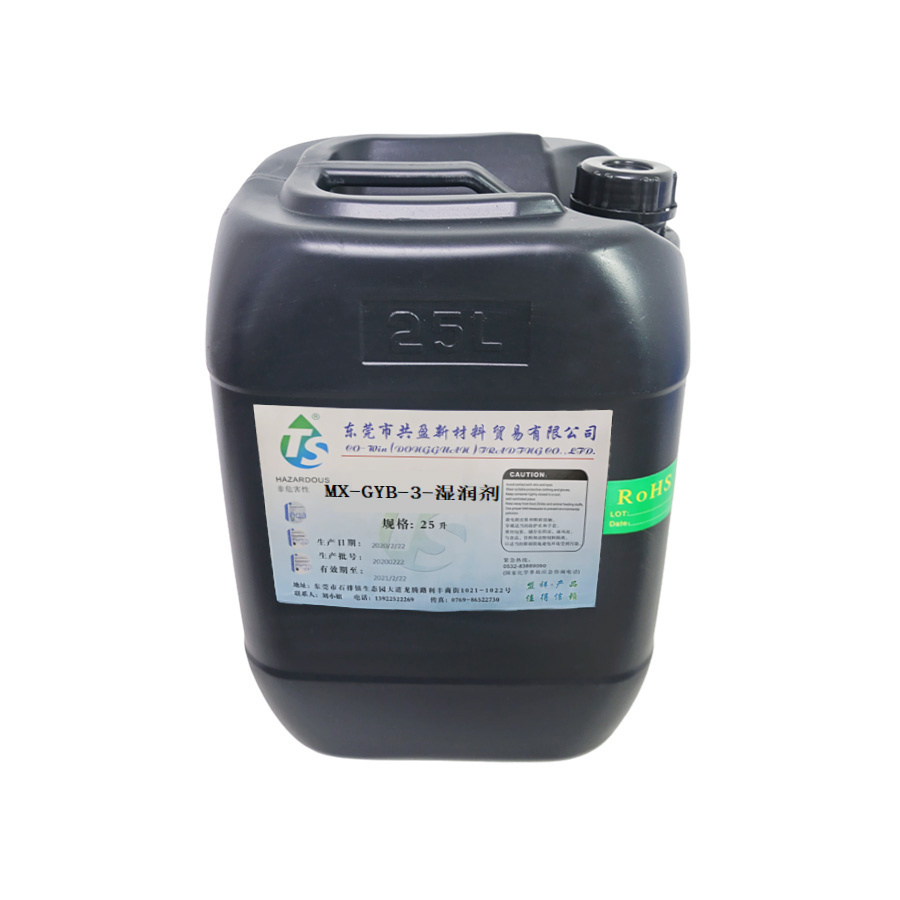 三價(jià)白鉻濕潤劑 三價(jià)白鉻濕潤劑