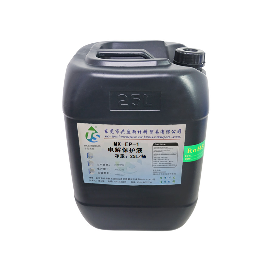 堿性電解保護液 堿性電解保護液